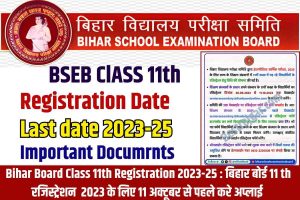 UP Online bhulekh 2023:- upbhulekh.gov.in भूलेख, खसरा खतौनी, नक्शा, कॉपी 1 Bihar Board Class 11th Registration 2023-24 : बिहार बोर्ड 11th रजिस्ट्रेशन 2023 के लिए 11 अक्टूबर से पहले करें अप्लाई