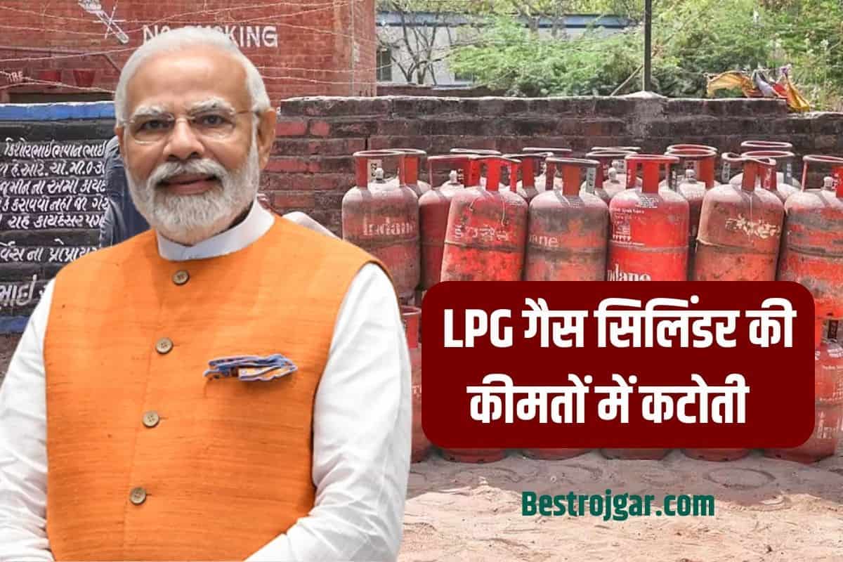 Central Scheme 2024: LPG Gas सस्ता करने के बाद मिडिल क्लास के लिए मोदी सरकार जारी करने जा रही है नई धमाकेदार योजना, चमक उठेगी किस्मत? 2 Central Scheme