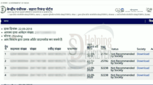 Sahara Refund Message 2023 : Sahara india के निवेशको को आया यह मैसेज ,जाने क्या है इस मैसेज का मतलब , पूरी जानकारी यहाँ 7 ok