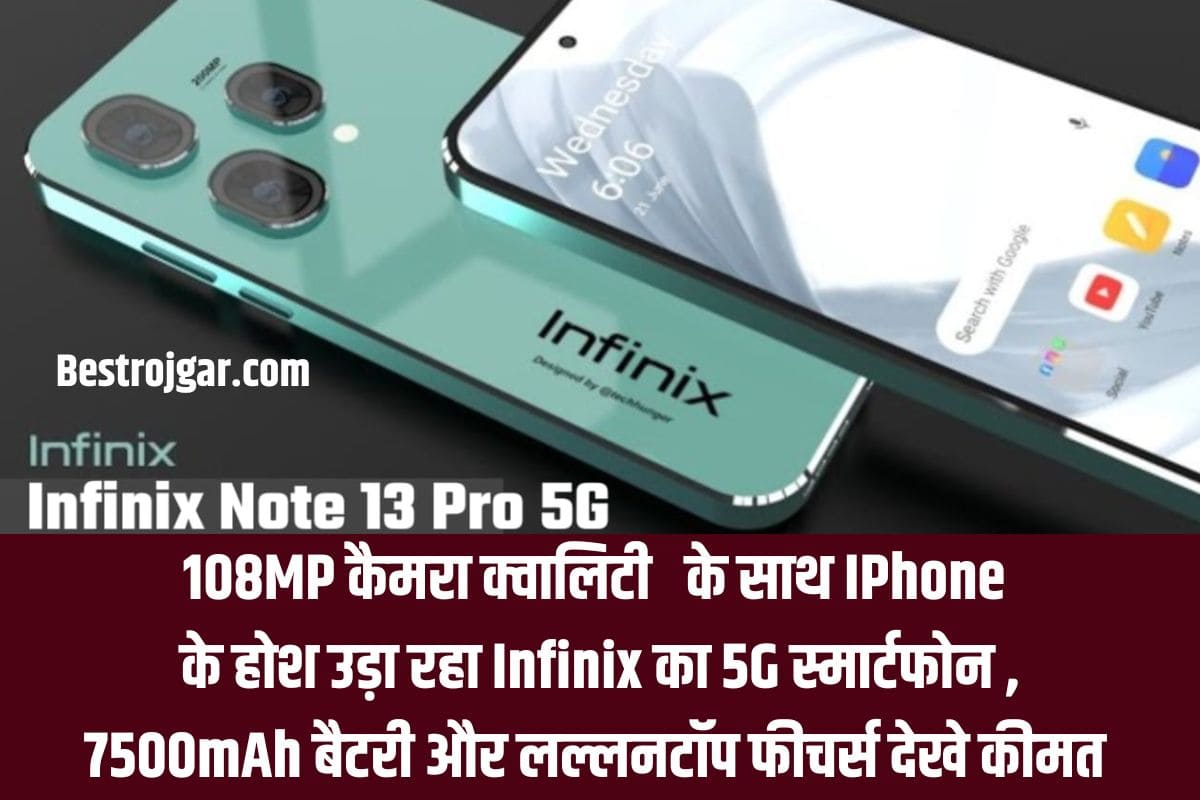 infinix Note 30 Pro: 108MP कैमरा क्वॉलिटी के साथ IPhone के होश उड़ा रहा Infinix का 5G स्मार्टफोन, 7500mAh बैटरी और लल्लनटॉप फीचर्स देखे कीमत 2 infinix Note 30 Pro