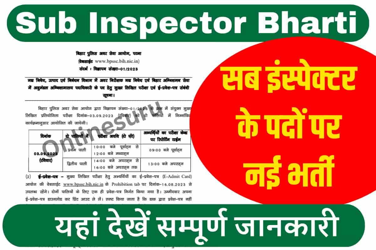 Sub Inspector Bharti 2023