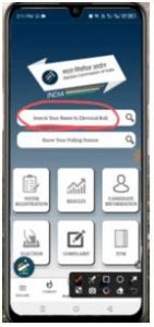 How To Know Your Polling Station Online 2023: अब चुटकियों में किसी भी राज्य के अपने वोटर कार्ड का पॉलिंग स्टेशन / मतदान केंद्र चेक करें, जाने क्या है पूरा प्रोसेस? 5 026