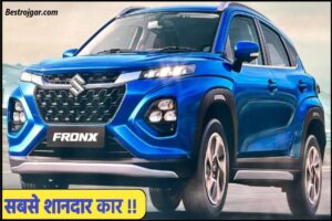 BPSC TRE 4.0 Syllabus 2025:BPSC TRE 4.0 Bihar Shikshak Bharti: Primary Teacher Syllabus : Varg 1-5 teacher syllabus 5 7 Seater Car : केवल 1 लाख रुपये में घर लाएं मारुति की ये चमचमाती एसयूवी, हर महीने देनी होगी बस इतनी किस्त