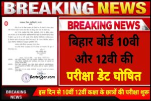 BSEB Exam Date 2024 Notice Jari