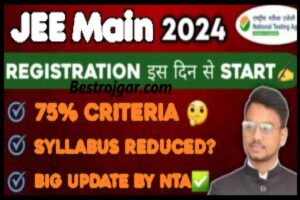Bihar upcoming vacancy 2024 : बिहार में भर्ती के लिए12 लाख पदों पर नोटिस जारी जाने पुरी अपडेट 1 JEE Main Application Form 2024: JEE Main का एप्लीकेशन फॉर्म शुरू हुआ, जल्दी करें आवेदन जाने पूरी जानकारी