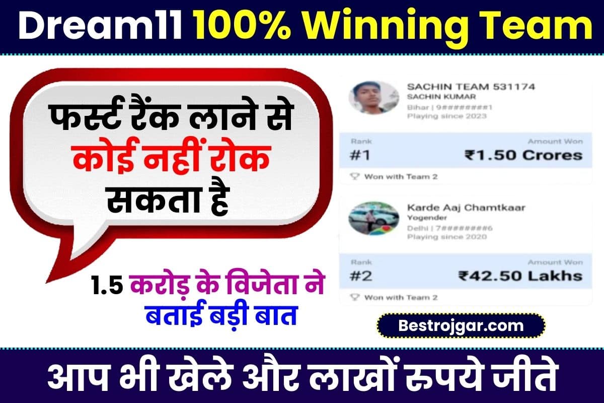 Dream11 Today Team Selection List