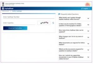 Download Aadhaar Card 2023: आधार कार्ड खो गया है तो फटाफट डाउनलोड करे आधार कार्ड, जाने क्या है पूरी प्रक्रिया? 6 41 1