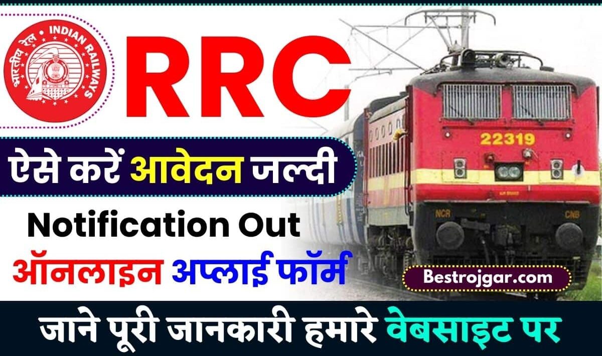 RRC SR Sports Quota Recruitment 2024 : Southern Railway ने भर्ती का नोटिफिकेशन जारी किया ,जाने आवेदन की पूरी प्रक्रिया - 2 RRC SR Sports Quota Recruitment