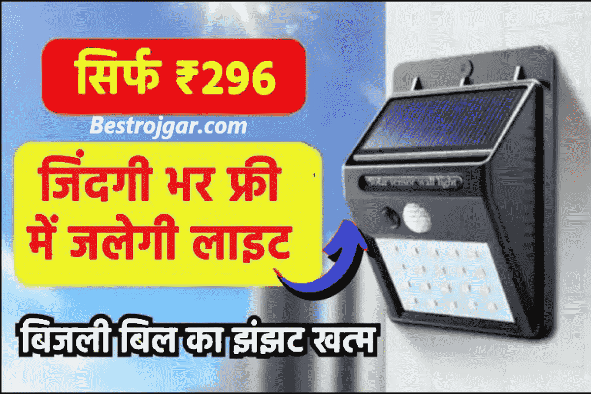 Solar Light