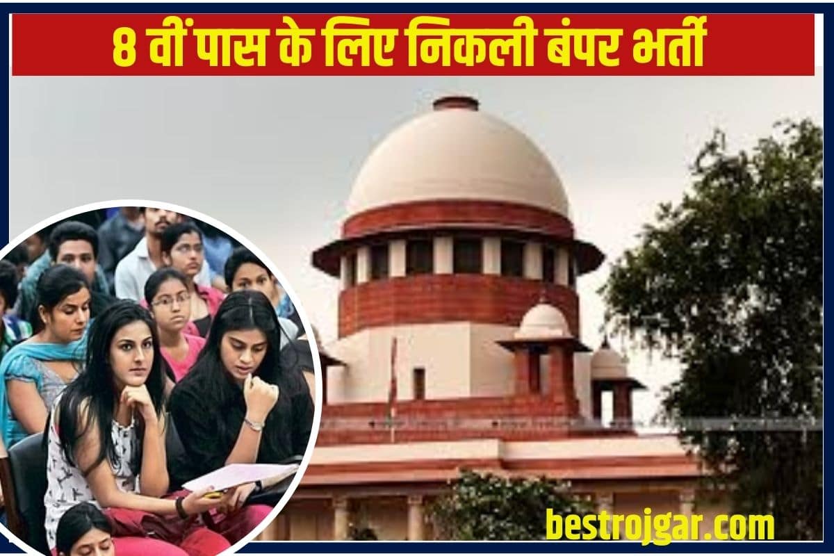 High Court Bharti