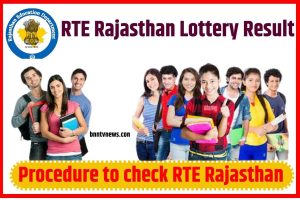 RTE Rajasthan Lottery Result 2023: (OUT) 2023: Download Your PDF Link Now!
