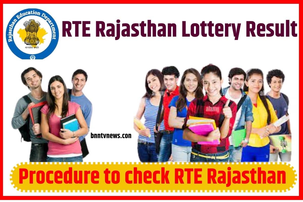 RTE Rajasthan Lottery Result 2023: (OUT) 2023: Download Your PDF Link Now! 1 RTE Rajasthan Lottery Result