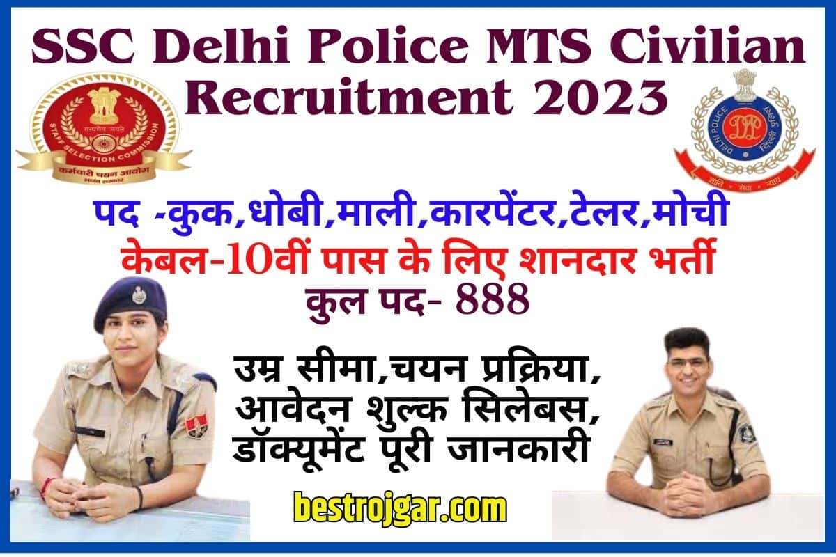 SSC Delhi Police MTS Civilian Recruitment 2023: Notification & Online Apply ssc.nic.in 2 SSC Delhi Police MTS Civilian Recruitment