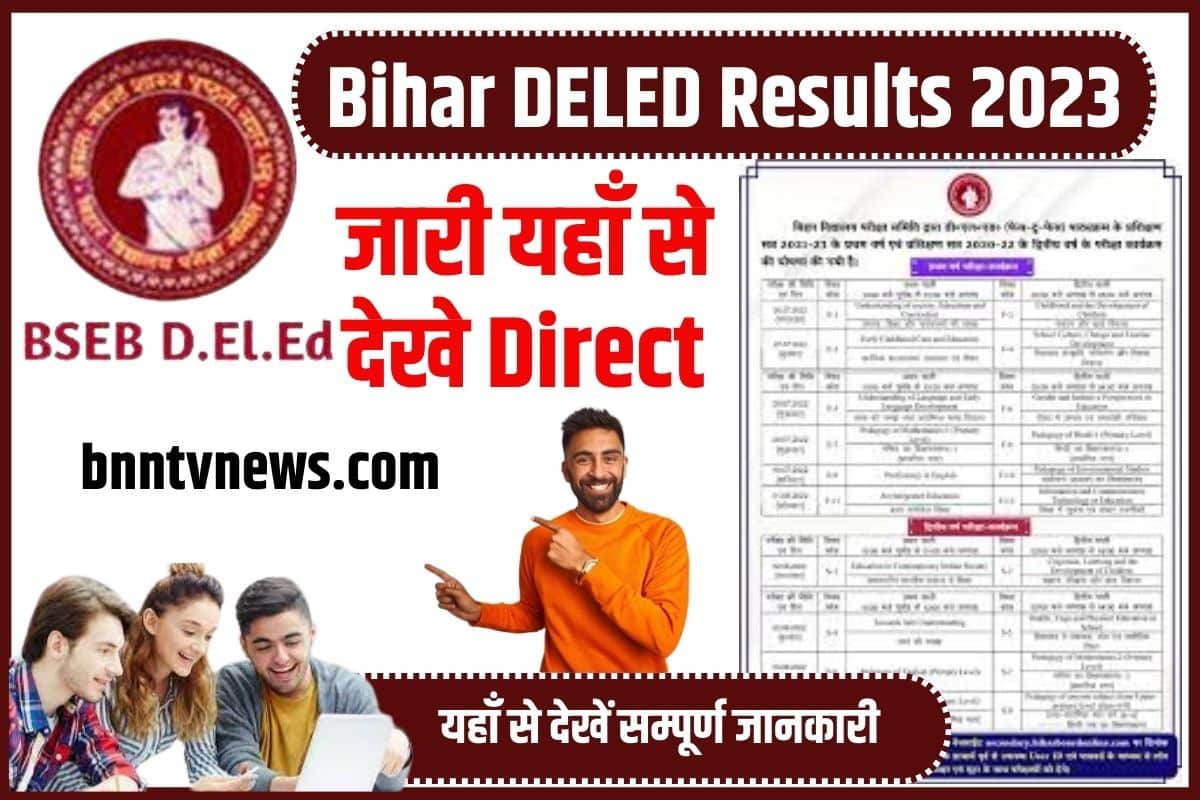 Bihar DELED Results जारी 2023: यहाँ से देखे Direct Full Information 1 Bihar DELED Results