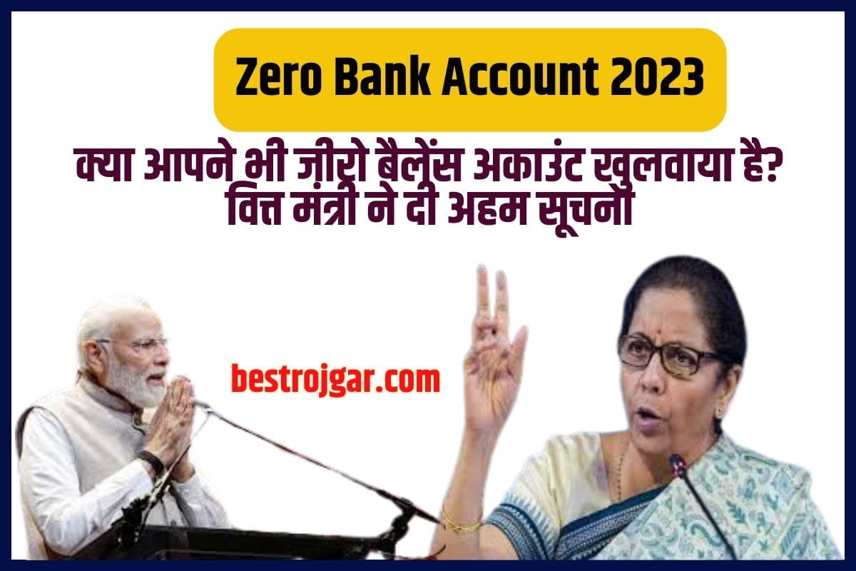 Zero Bank Account 2023: क्या आपने भी जीरो बैलेंस अकाउंट खुलवाया है? वित्त मंत्री ने दी अहम सूचना 1 Zero Bank Account