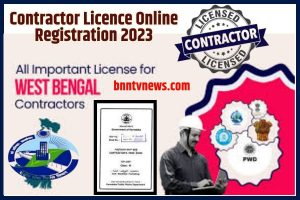 Contractor Licence Online Registration 2023 | ठेकेदार बनने के लिए ऑनलाइन आवेदन शुरू Full Information