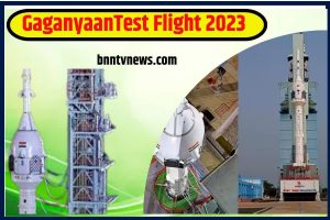 GaganyaanTest Flight 2023: ISRO ने दूर की तकनीकी बाधा, सफलतापूर्वक लॉन्च की गगनयान की पहली टेस्ट फ्लाइट Full Information