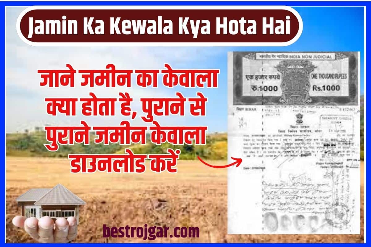 Jamin Ka Kewala Kya Hota Hai