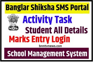 Banglar Shiksha SMS Portal 2023: School.Banglarshiksha.Gov.In Login?