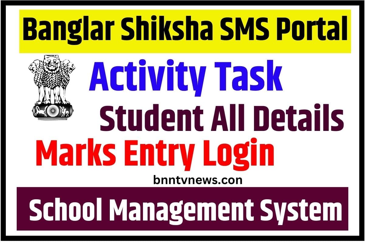 Banglar Shiksha SMS Portal 2023: School.Banglarshiksha.Gov.In Login? 1 Banglar Shiksha SMS Portal