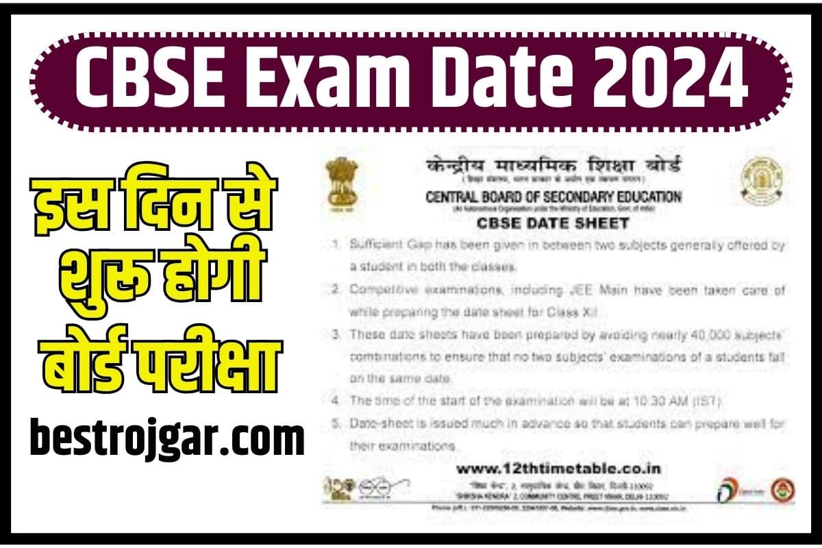 CBSE Exam Date 2024: – CBSE Board Class 10th, 12th Datesheet Download Link 2 CBSE Exam Date