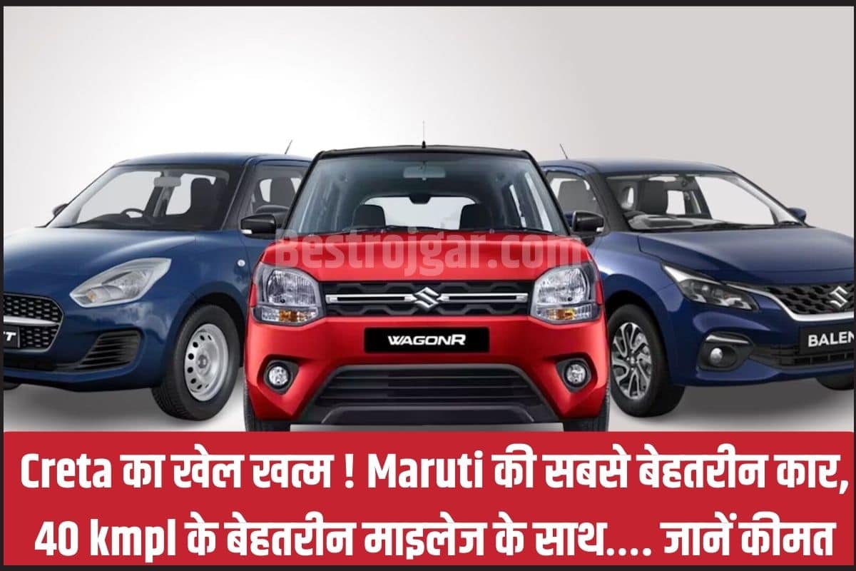 Maruti Swift New Gen 2024
