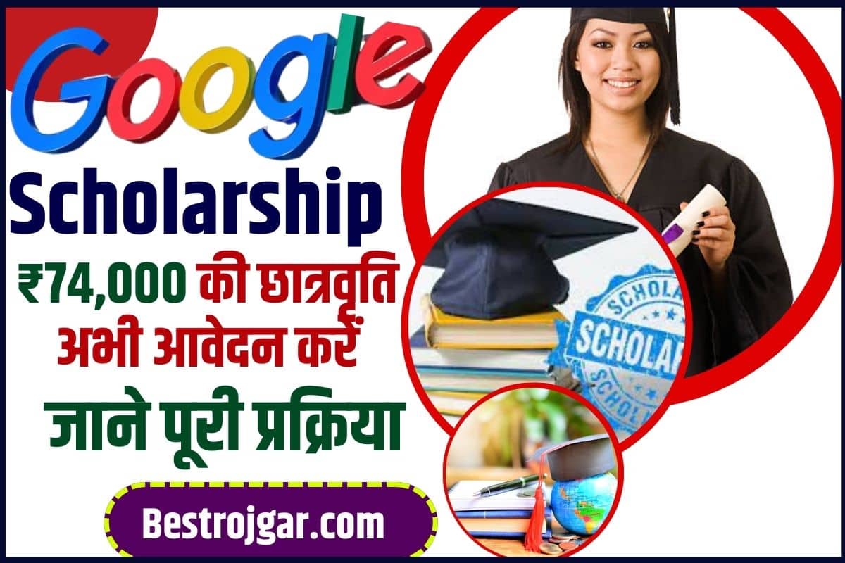 Google Scholarship Online