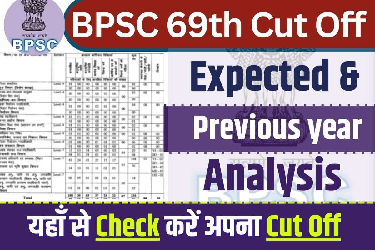 BPSC 69th Cut Off