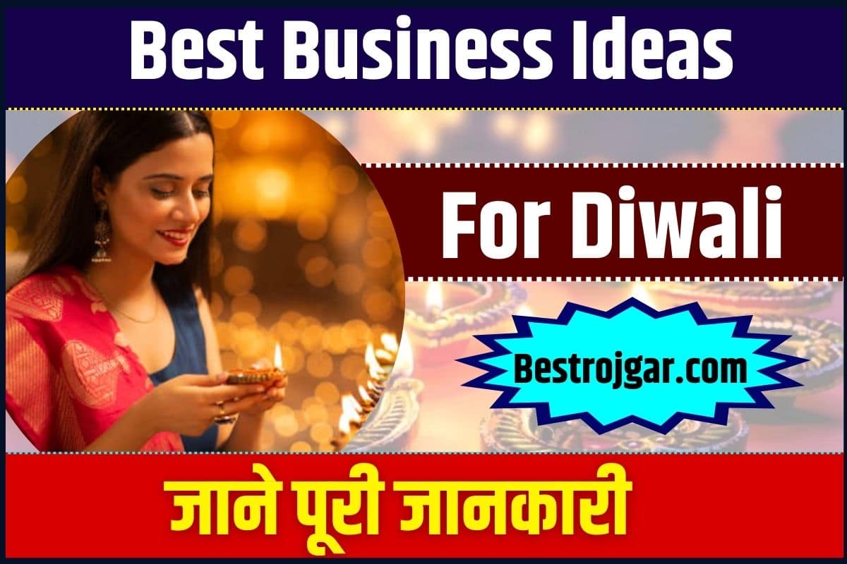 Best Business Ideas For Diwali 2023 : इस दिवाली पर करे ये बिज़नस और कमाए लाखो तक ,जाने पूरी रिपोर्ट 2 Best Business Ideas For Diwali
