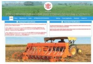 Dhan Adhiprapti Avdan 2023-24 – धान अधिप्राप्ति 2023-24 पैक्स धान क्रय हेतु नया मूल्य जारी, सभी किसान शीघ्र देखें 4 HK