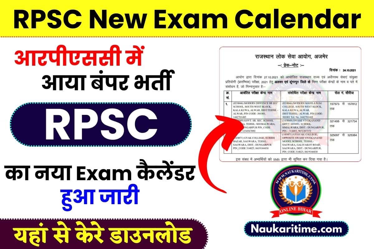 RPSC New Exam Calendar 2024