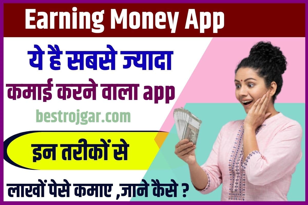 Earning Money App