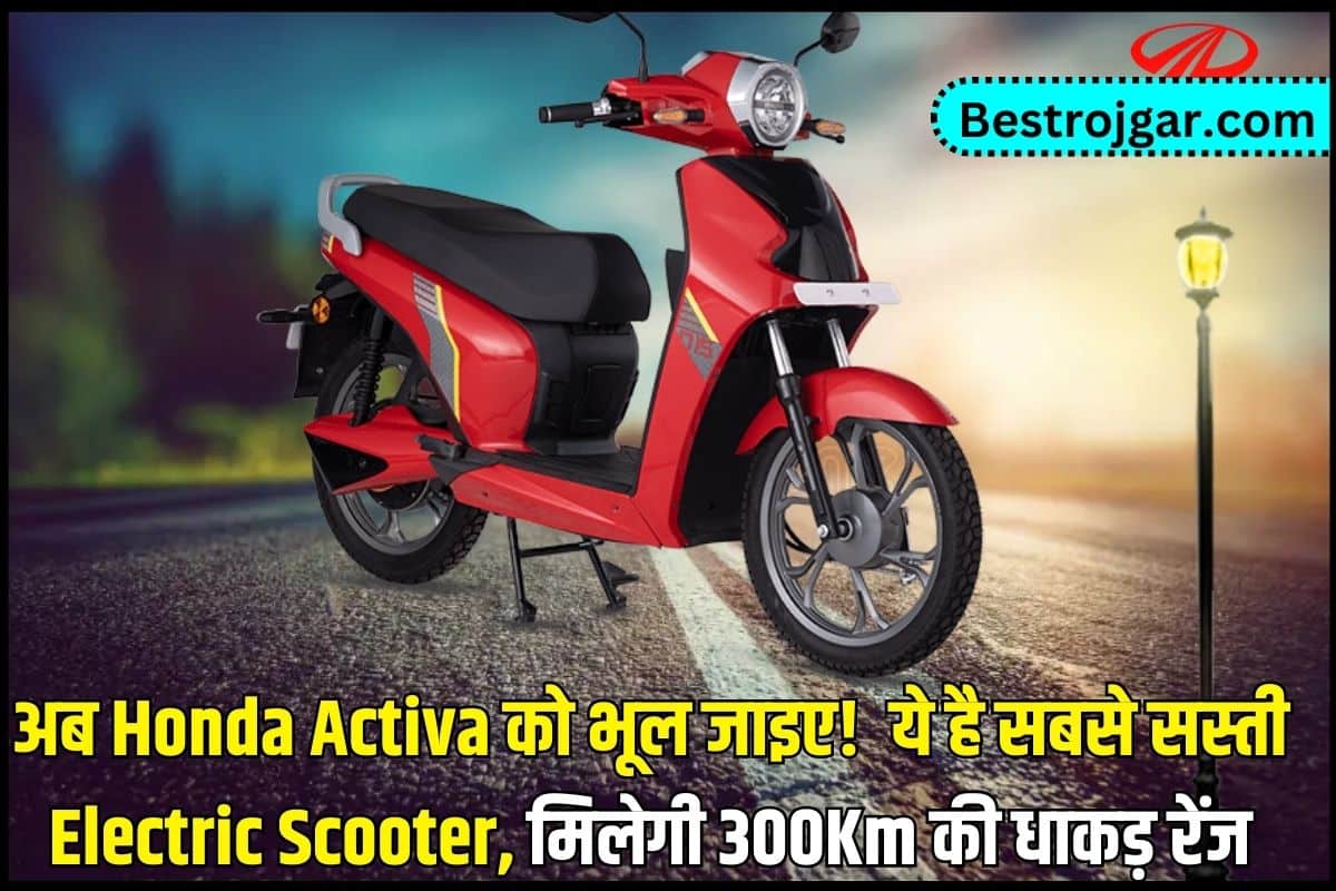 Latest Electric Scooter