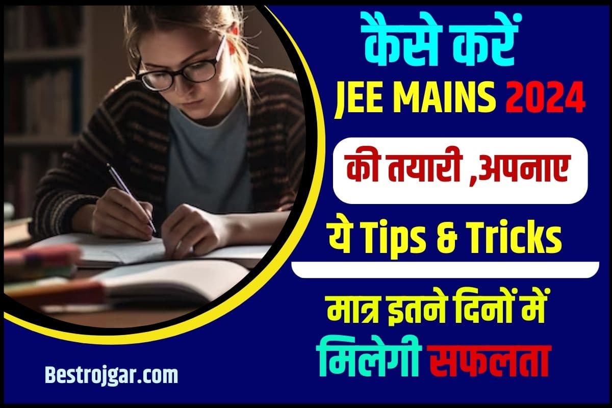 JEE Mains Preparation Tips