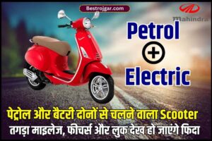 Fascino 125 fi hybrid Scooter 2023 : पेट्रोल और बैटरी दोनों से चलने वाला Scooter, तगड़ा माइलेज, फीचर्स और लुक देख हो जाएंगे फिदा 2 Fascino 125 fi hybrid Scooter