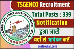 TSGENCO Recruitment