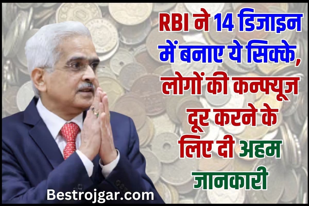 RBI Guidelines For Coins
