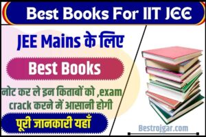 Best Books For IIT JEE Mains 2024: आईआईटी और जेईई मेंस के लिए बेस्ट किताबें, नोट कर ले इन किताबों को ,exam crack करने में आसानी होगी ,देखे कौन -कौन से है ?