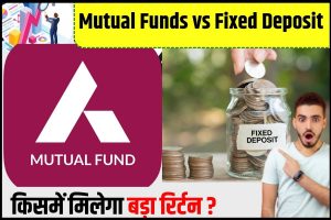 Mutual Funds vs Fixed Deposit