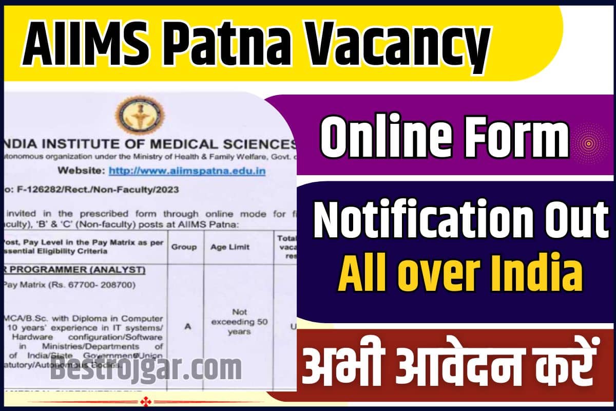 AIIMS Patna Vacancy