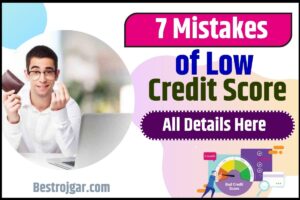 7 Mistakes of Low Credit Score 2023 : लेना चाहते है मनचाहा लोन तो बचे इन  7 गलतियों से जो कर देती है आपका क्रेडिट स्कोर खत्म –