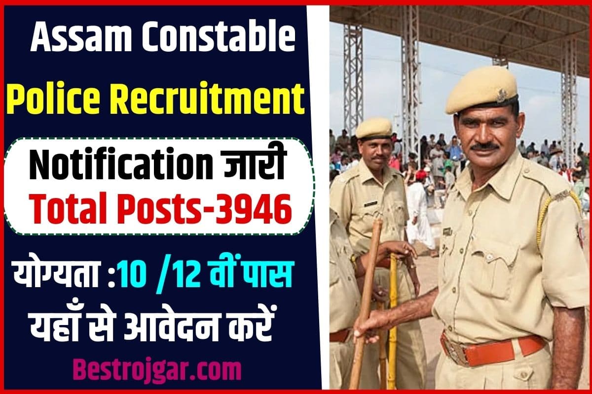 Assam Constable Police Recruitment