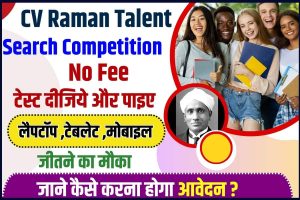 CV Raman Talent Search Competition