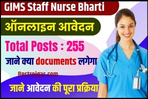 DSSSB Nursing Officer Vacancy 2024: अधिसूचना - 1896 विभिन्न रिक्तियों के लिए ऑनलाइन आवेदन करें और जाने हमारे वेबसाइट पर पूरी जानकारी 1 GIMS Staff Nurse Recruitment 2023 : GIMS ने निकाली B.Sc पास युवाओं के लिए Staff Nurse की नई भर्ती, जाने क्या है आवेदन प्रक्रिया ?