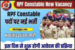 Navy SSC IT Recruitment 2023: भारतीय नौसेना आईटी विभाग ने जारी किया भर्ती नोटिफिकेशन, ऐसे करें आवेदन 3 RPF Constable New Vacancy Notification Today Update 2023 : काफी लंबे समय के बाद भर्ती रेलवे ने आरपीएफ कांस्टेबल पदों पर नई भर्ती की दी मंजूरी, इस दिन से शुरू होगी आवेदन की प्रक्रिया