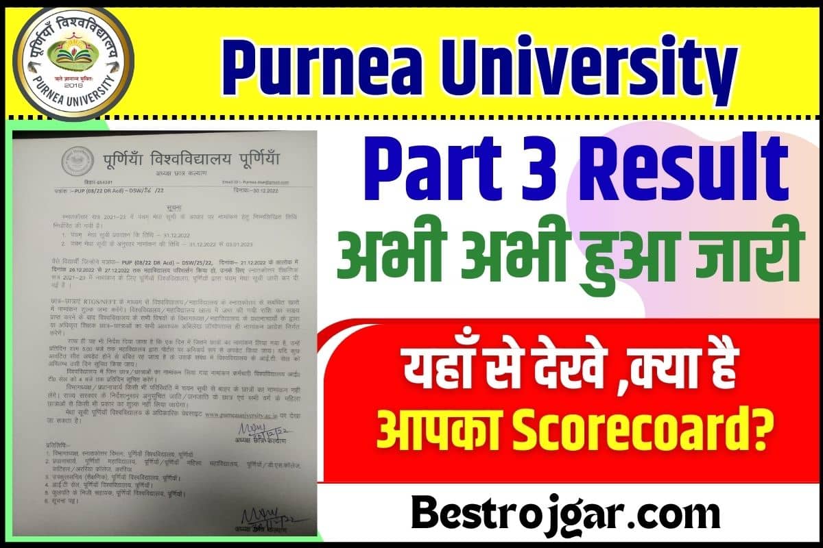 Purnea University Part 3 Result