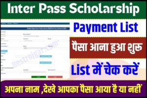 Inter Pass Scholarship Payment List
