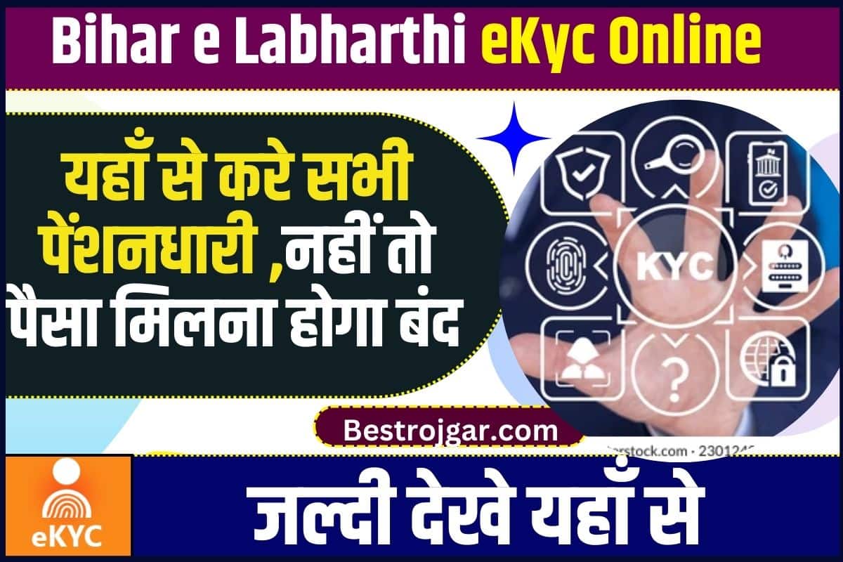 Bihar Labharthi eKyc Online