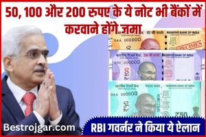 RBI Latest News
