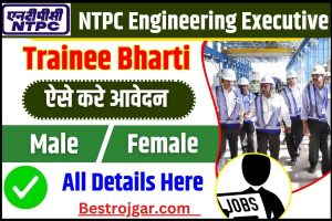 NTPC Engineering Executive Trainee Bharti